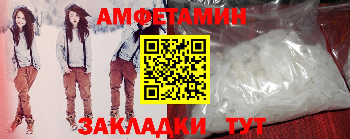Amphetamine Розовый Чебоксары