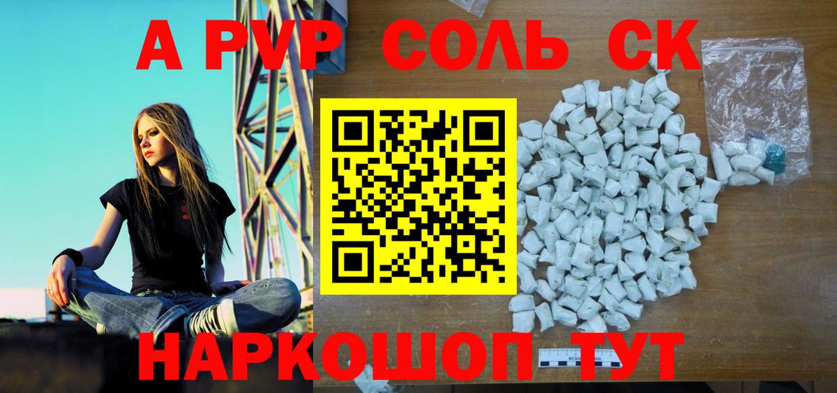 A-PVP VHQ  A-PVP кристаллы  Alpha PVP  Чебоксары  Вход с VPN 