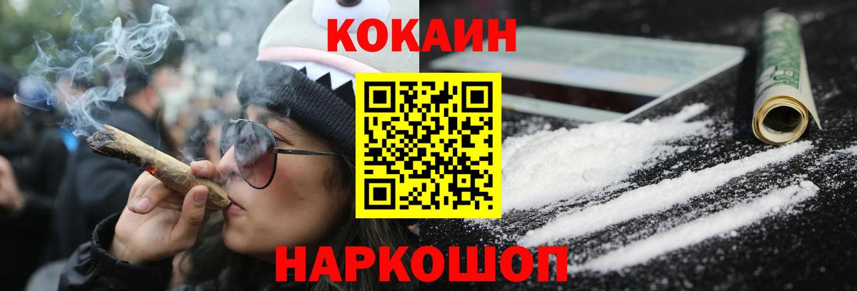 COCAIN Боливия  Cocaine Перу  Чебоксары  Вход с VPN 