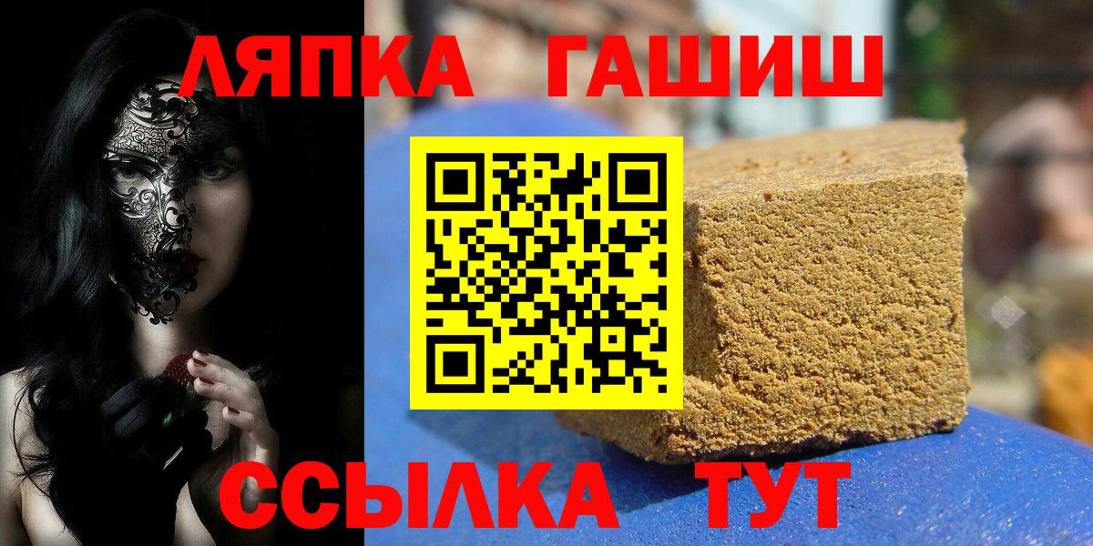 Чебоксары  ГАШ гарик  ГАШ VHQ  Гашиш  Вход с VPN 