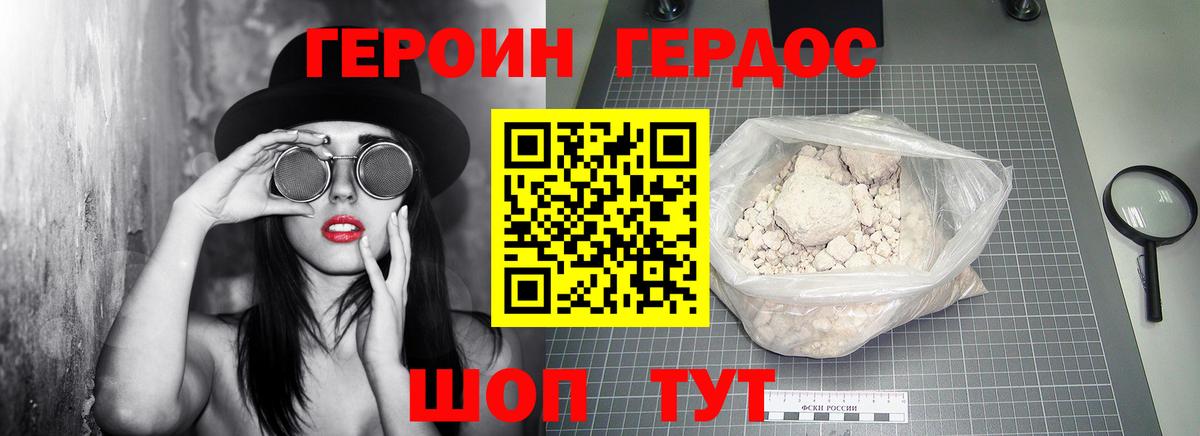 Чебоксары  Героин  Вход с VPN  Героин хмурый 