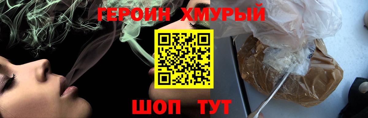 Героин гречка Чебоксары