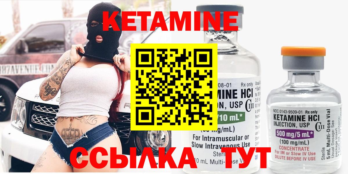 Чебоксары  Кетамин VHQ  Кетамин VHQ  Вход с VPN 