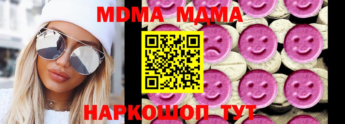 МДМА crystal  Вход с VPN  MDMA  Чебоксары 