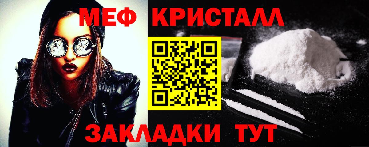 МЯУ-МЯУ  Меф кристаллы  Чебоксары  mega вход  Меф VHQ  Вход с VPN 