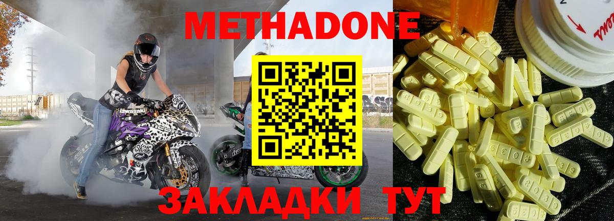Чебоксары  МЕТАДОН methadone  Вход с VPN 