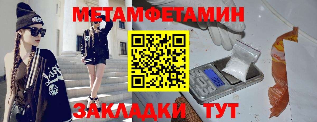 МЕТАМФЕТАМИН кристалл Чебоксары
