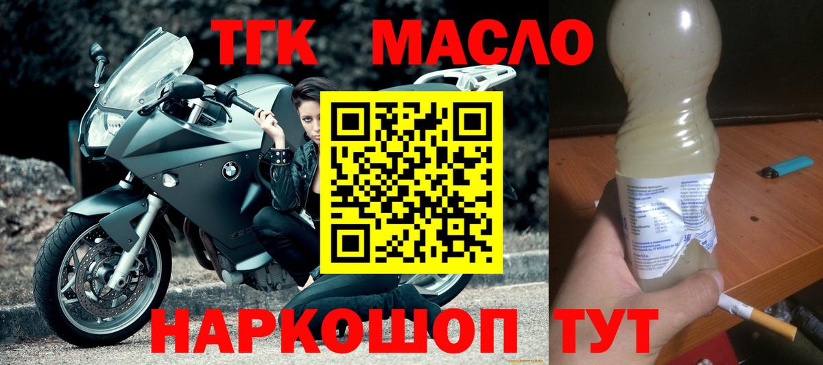 Чебоксары  Дистиллят ТГК THC oil  Вход с VPN  ТГК гашишное масло 