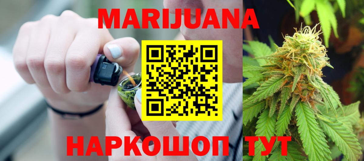 Канабис MAZAR  Конопля тримм  Бошки марихуана AK-47  Вход с VPN  Чебоксары  Канабис White Widow 